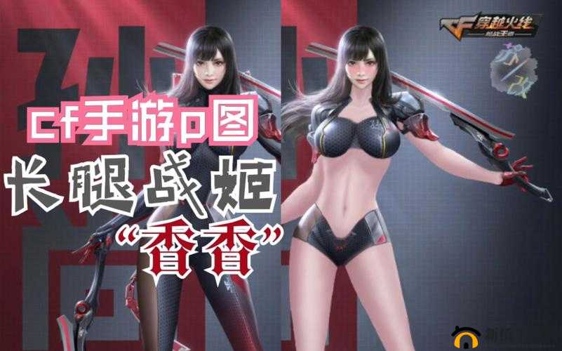 cf 手游孙尚香做钢筋视频免费：教你成为 cf 手游高手