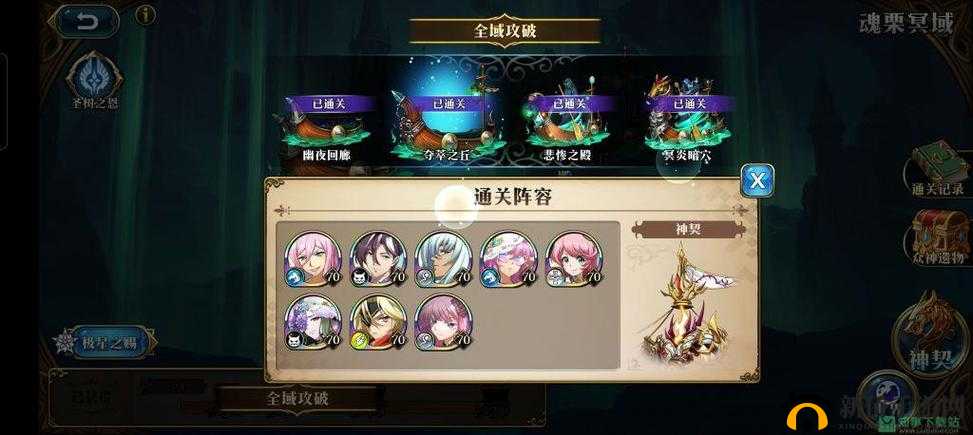 梦幻模拟战手游新神契关阵容怎么搭配，阵容搭配分享