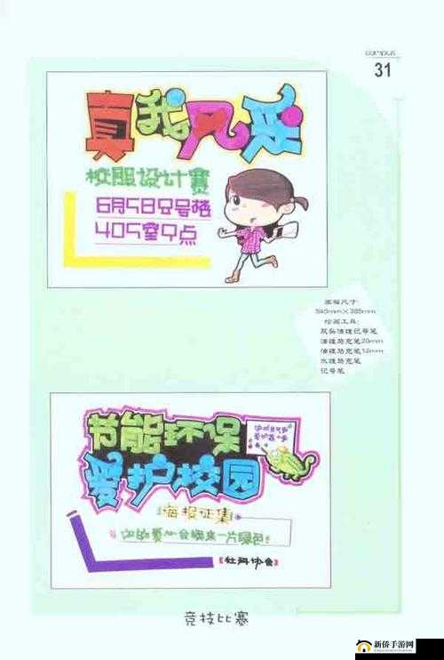 一对多校园POP：青春活力的校园风采