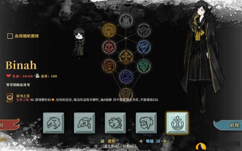 废墟图书馆世界的调律者玩法攻略