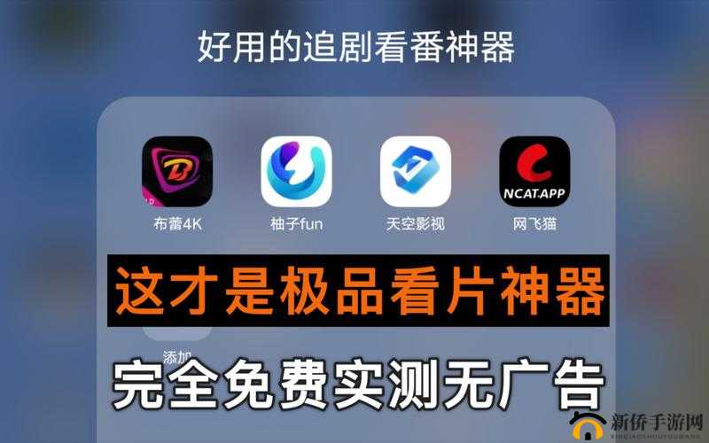 免费看片头的软件大全推荐