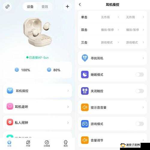 ios 一对一听指挥 app：专属你的高效助手