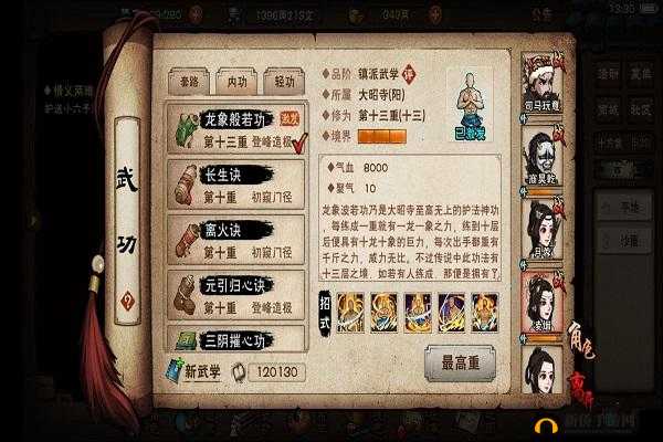 烟雨江湖龙象般若功后续任务完成详解与攻略指南：龙象般若功进阶之路