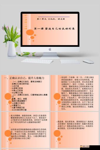 成品人精品人的意义和重要性：塑造优质人生