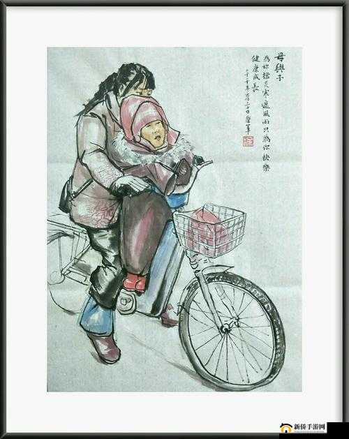 东北文化中母与子情感表达：母子情深