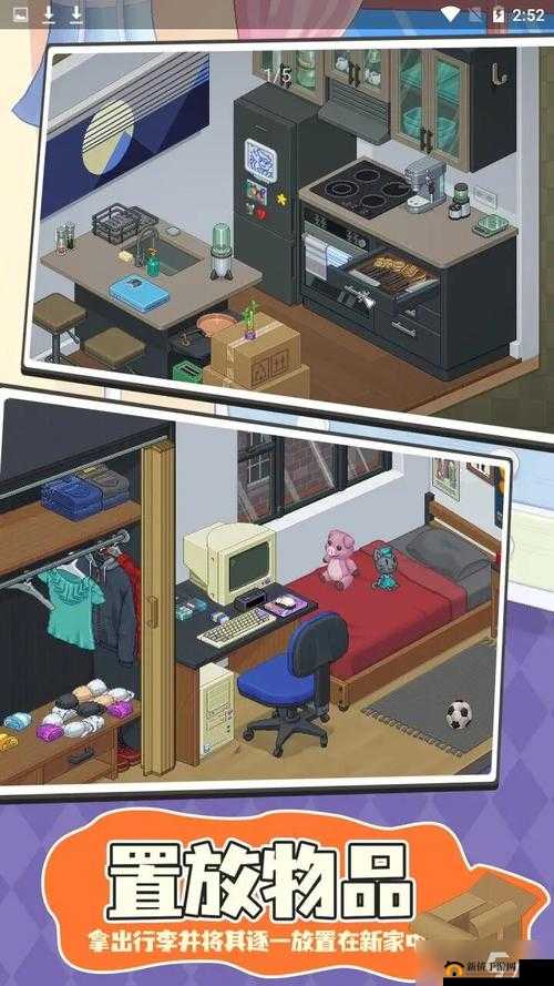 《收纳物语》第53关知足常乐攻略详解：轻松通关技巧大揭秘