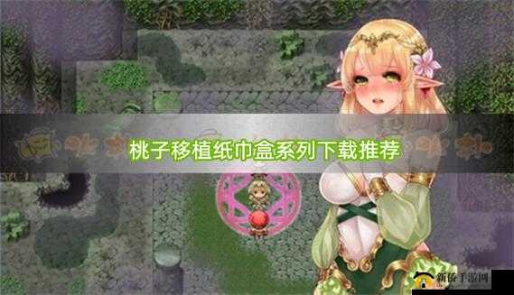 桃子冷狐纸巾盒小熊：萌趣世界的奇妙伙伴