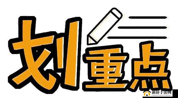 已满 18 岁请带好卫生纸怎么办：重要提醒