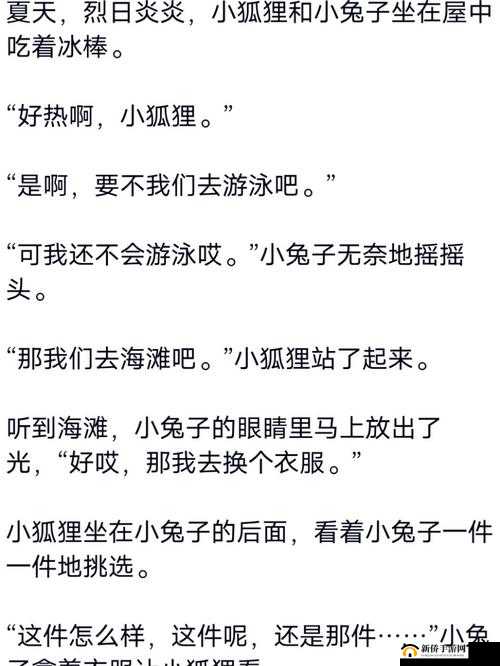 咬小兔兔的正确咬法：实用指南