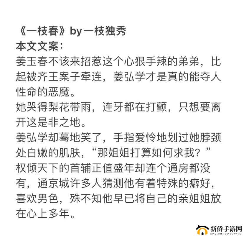 首辅每天要不够po一枝独秀：真的很特别