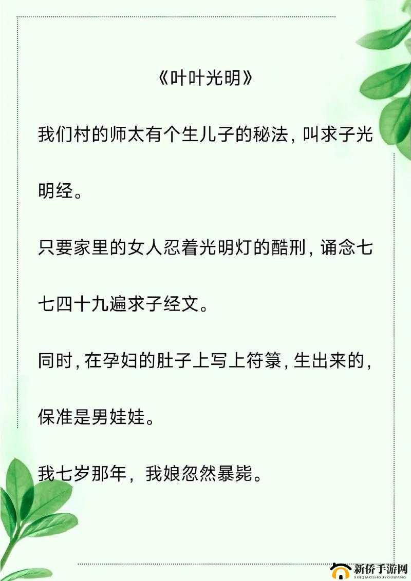 燕氏求子原文阅读解析