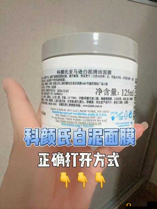 上面一边亲下一边面膜使用方法-详细解析与步骤