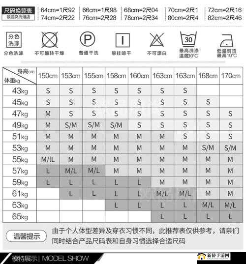 2023 年国产尺码与欧洲尺码表：全面对比