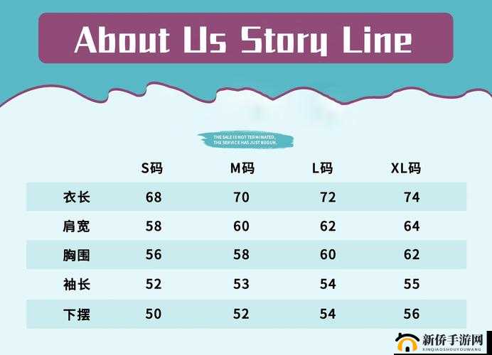 日本尺码与欧美尺码的区别探讨