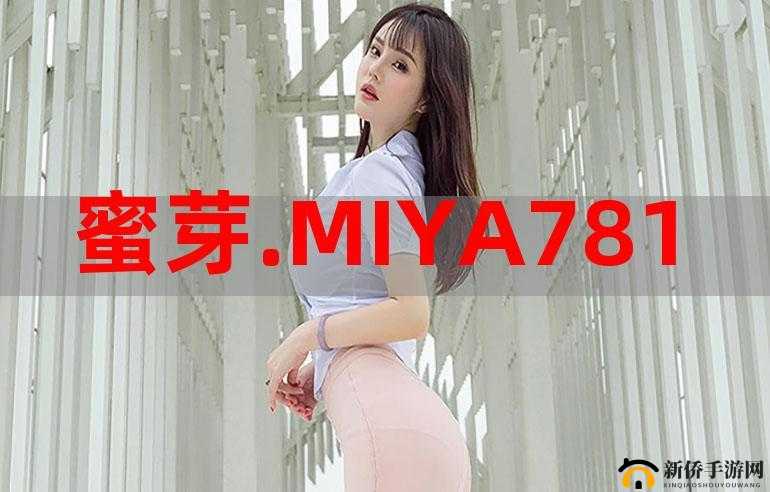 蜜芽最新网名：MIYA116