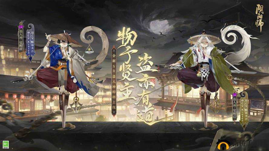 《阴阳师》10月19日更新公告：新内容，新体验，等你来探索