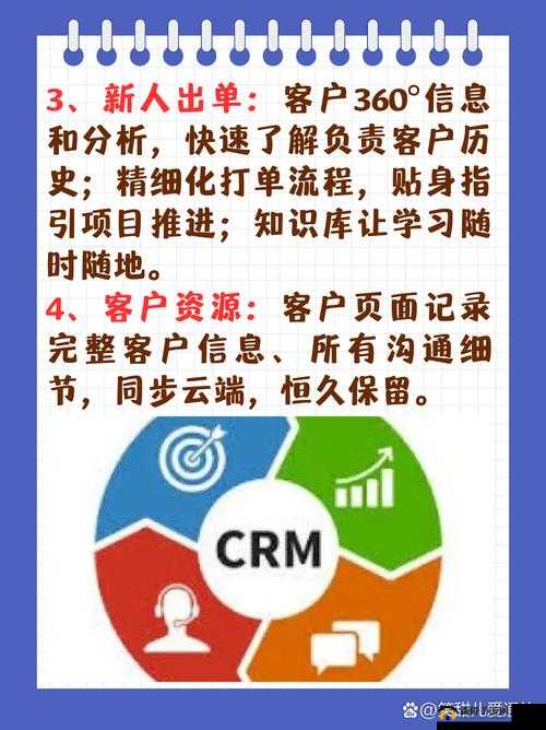 成免费看crm特色：满足您的多样需求