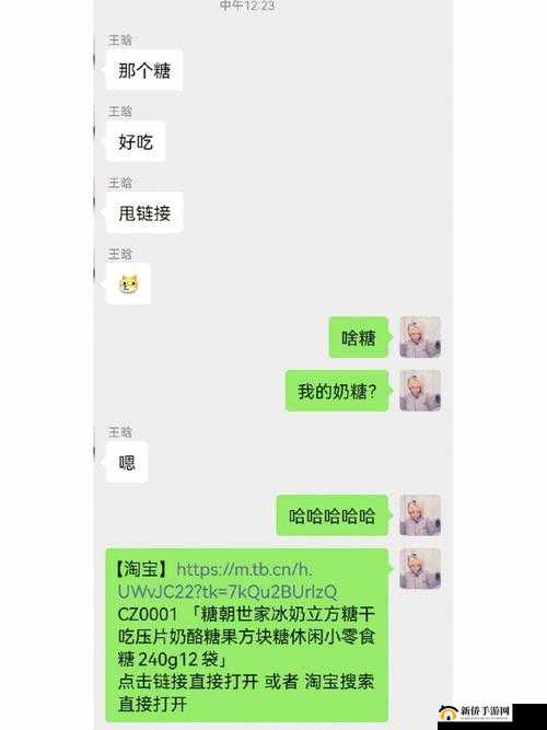 潋滟 txt 奶糖不甜：超甜来袭