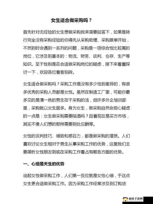 女生开过包以后会有什么样的变化：探讨与分析