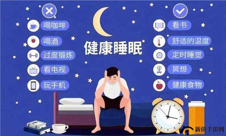 过激行为 1v1 睡眠对我很重要吗：影响睡眠质量的因素