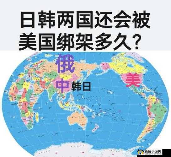 韩日美俄局势风云变幻