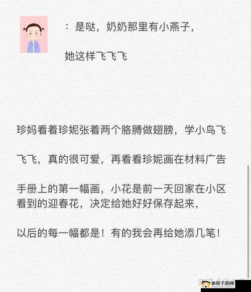 我的女儿全文阅读：温馨成长故事