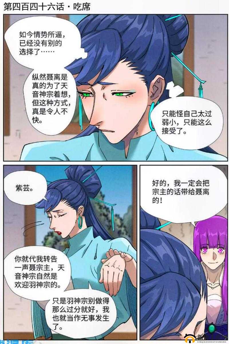 妖神记漫画下拉式漫画古风漫画之精彩呈现