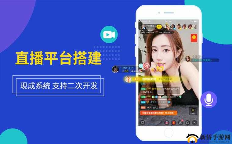 成品 app 直播源码有什么用：解析其功能与价值