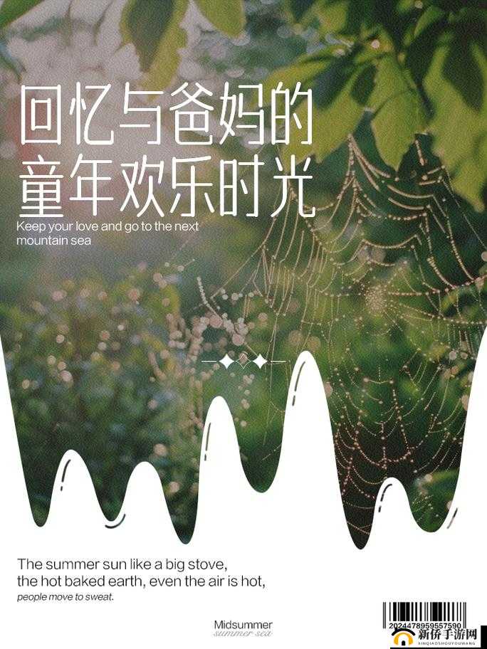 老狼老狼芦苇芭蕉：童年游戏的欢乐时光