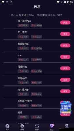 成品短视频软件大全下载手机版：发现更多精彩