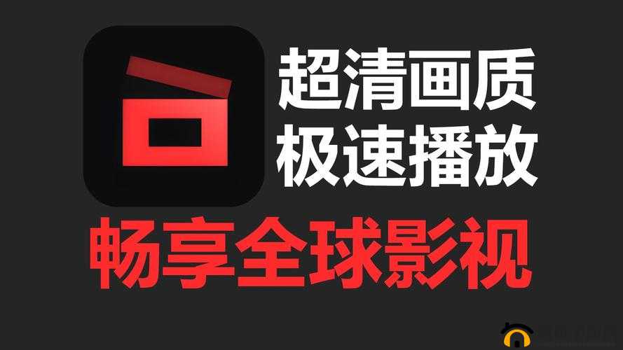 免费 100 种禁用视频软件：畅享海量资源