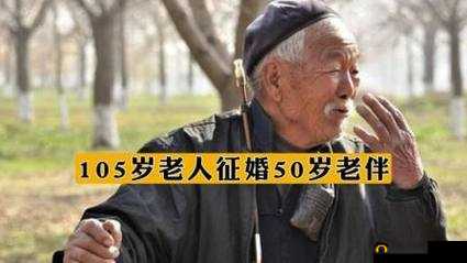 70 岁老人森林交易 10 元一次：背后隐情