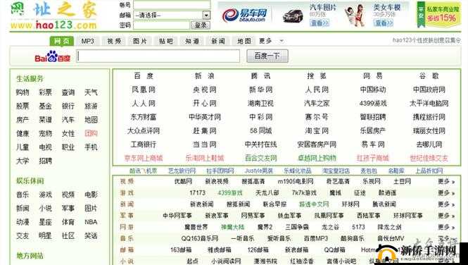 hao123 导航- 网址之家，上网从这里开始