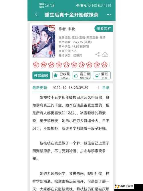 心机女主：古言绿茶的千层套路😜