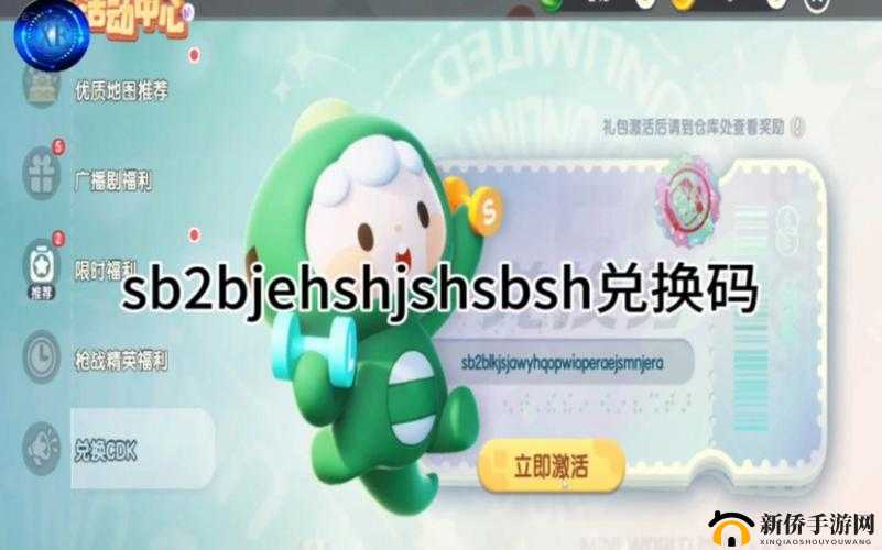 《迷你世界6月8日惊喜上线，揭秘最新激活码与丰厚礼包兑换码分享》