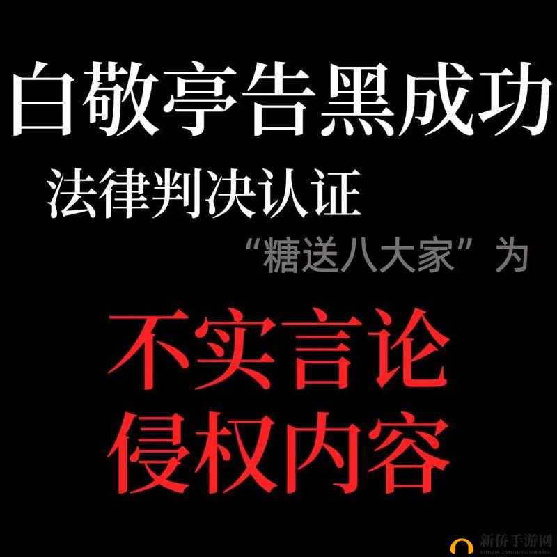 hIwbet 黑料网：揭露真相还是传播谣言？