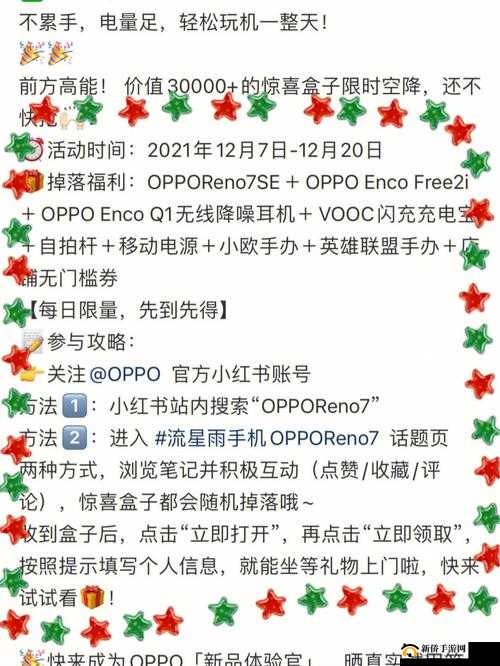 Oppo3.0.3每天奖励无数：惊喜不停等你来