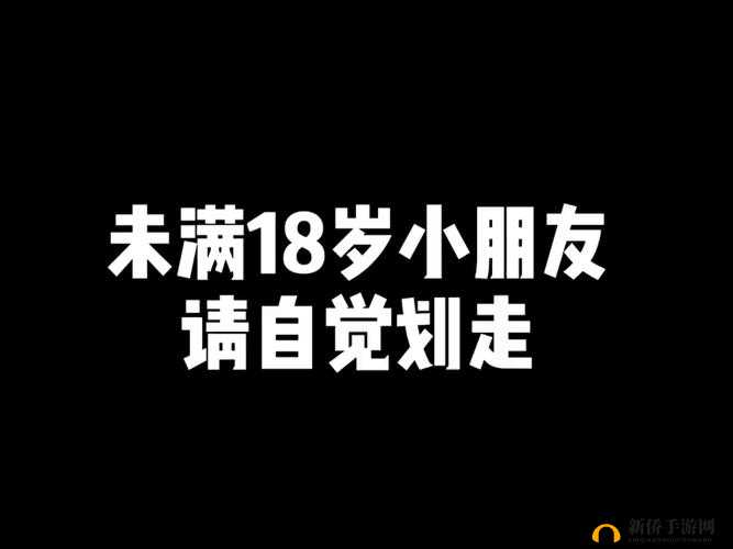 已满十八周岁：自觉带纸，由此转入