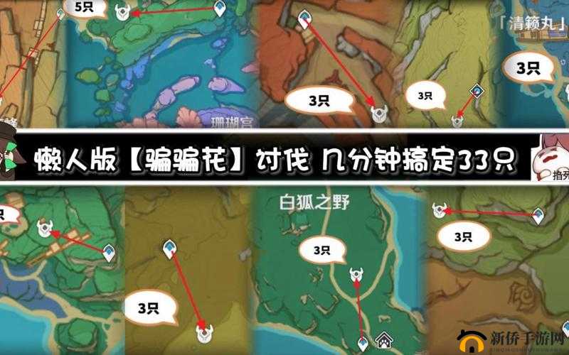 《原神》骗骗花蜜采集攻略：详解骗骗花蜜获取方法与技巧介绍