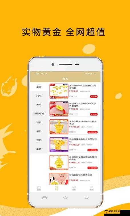 黄金网站 app 免费官网下载：安全可靠的官方渠道