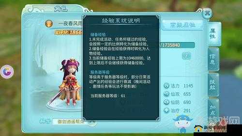 仙剑 3D 回合角色升级攻略：经验来源全面解析