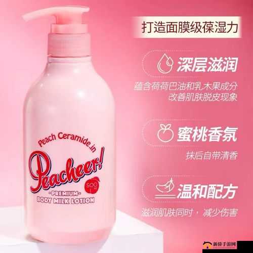 日本水蜜桃身体乳：美白效果惊人