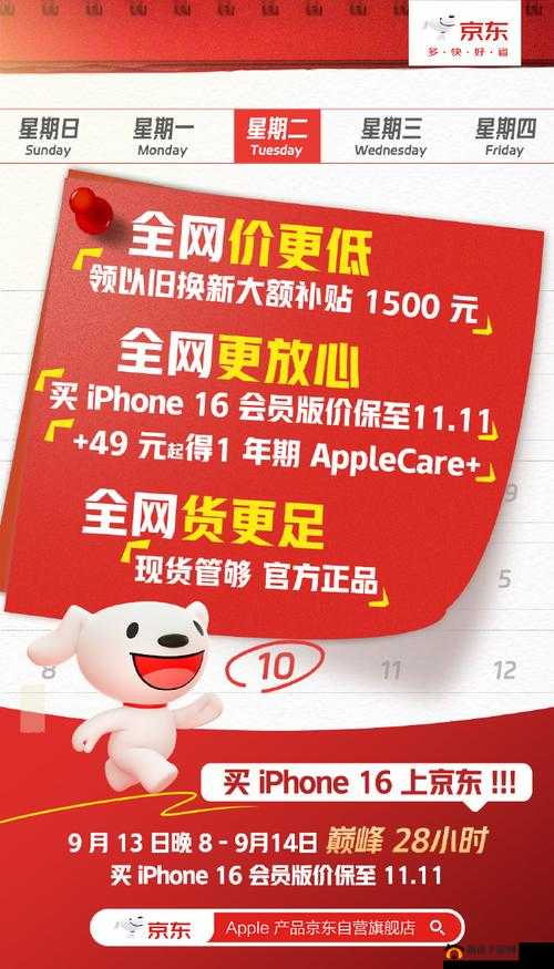 国内免费iphone网站：惊喜不断等你发现