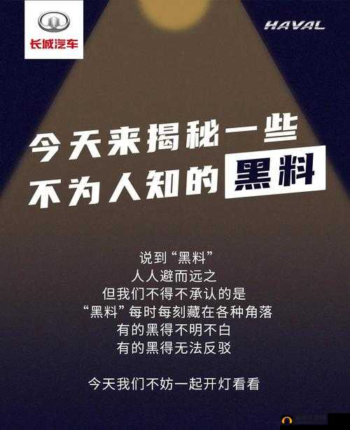 黑料：今日热门黑料大揭秘