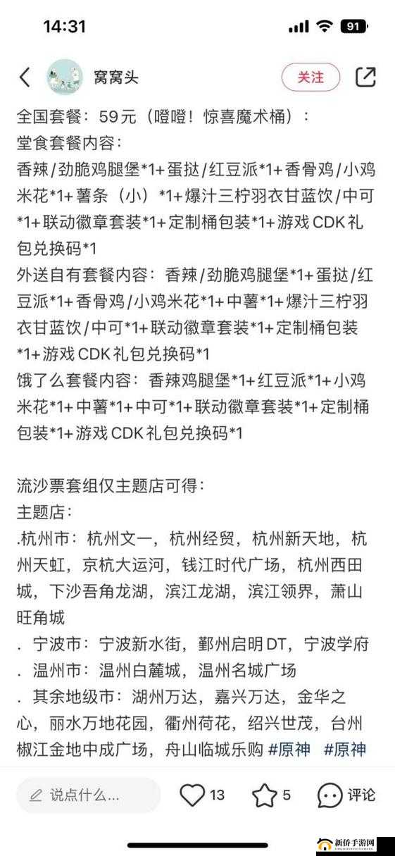 原神KFC联动徽章获取攻略大全：活动参与步骤及兑换条件详解