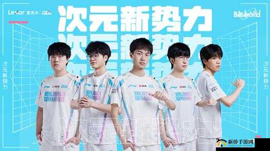 BLG 战队成员名单：勇攀电竞高峰的强者们