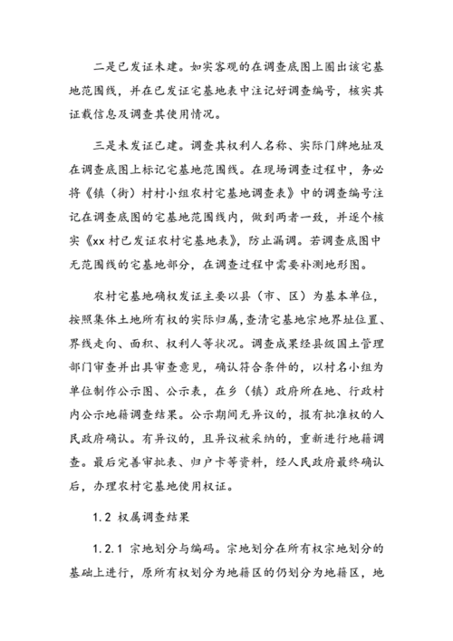 秘密入口专属宅基地的解除方法：相关探讨