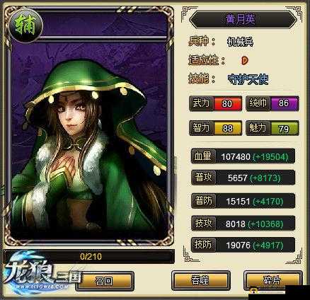 啪啪美人之黄月英 深藏的美丽秘密与独特魅力大揭秘