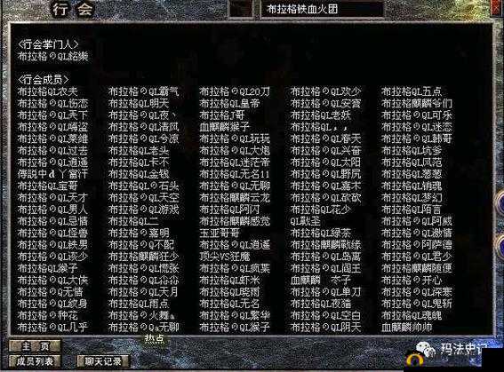 铁血沙城 加入行会携手共进点燃激情四射无限精彩