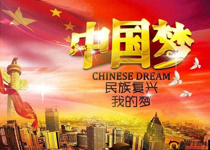 需要爸爸播种中国：助力祖国繁荣发展